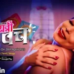 Ratri Kawach Episode 4